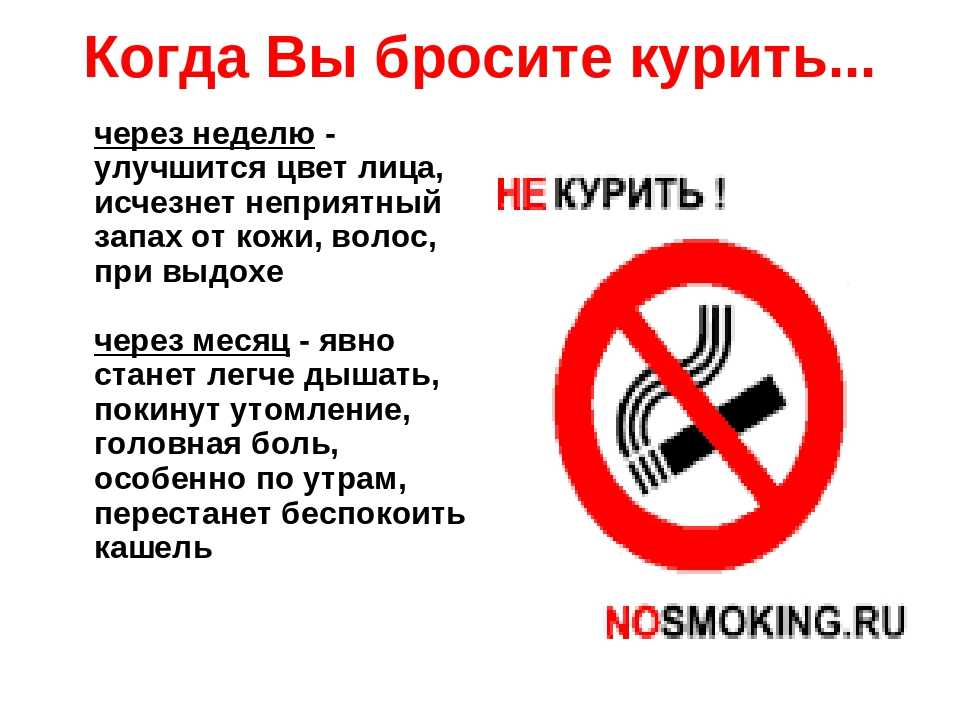 Ребенок бросил курить. Бросить курить. Брось курить. Бросайте курить. Бросить курить картинки.