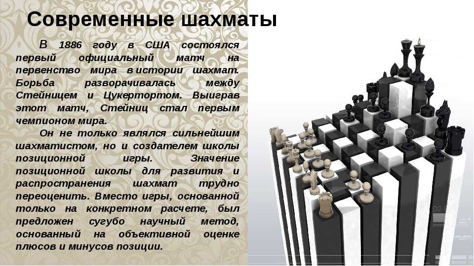 В каком году состоялась 1. Где запрещены шахматы.