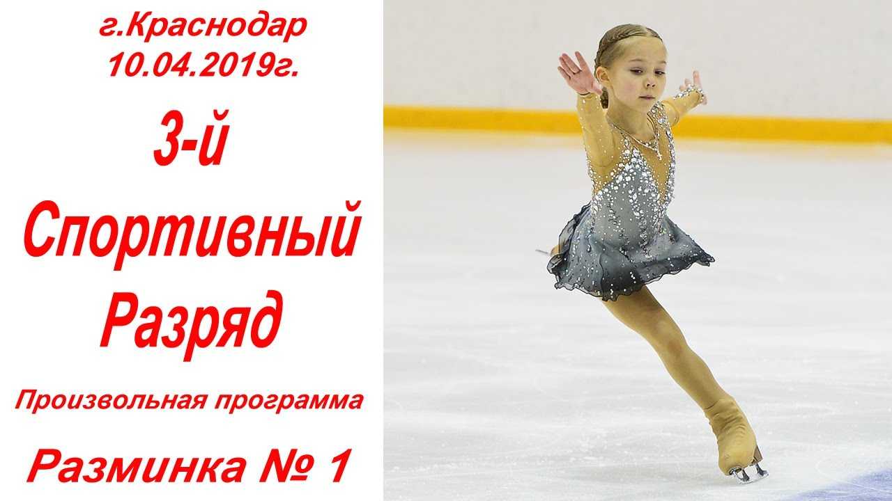 Положение о единой всероссийской спортивной классификации
