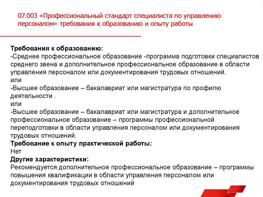 Устройство для высокоточного измерения сопротивления кожи