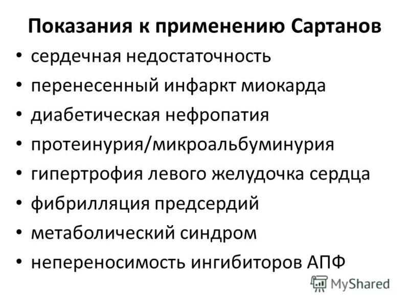 Новейшие сартаны