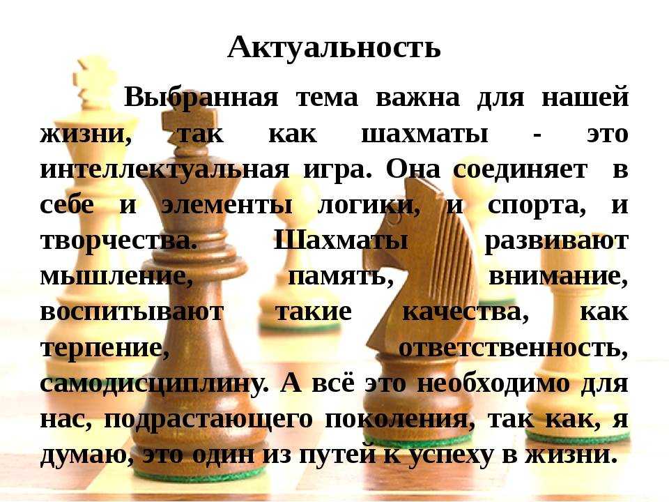 Шахматы для детей — что учесть при выборе секции, в какую сумму обойдутся занятия и какие есть противопоказания у этого вида спорта