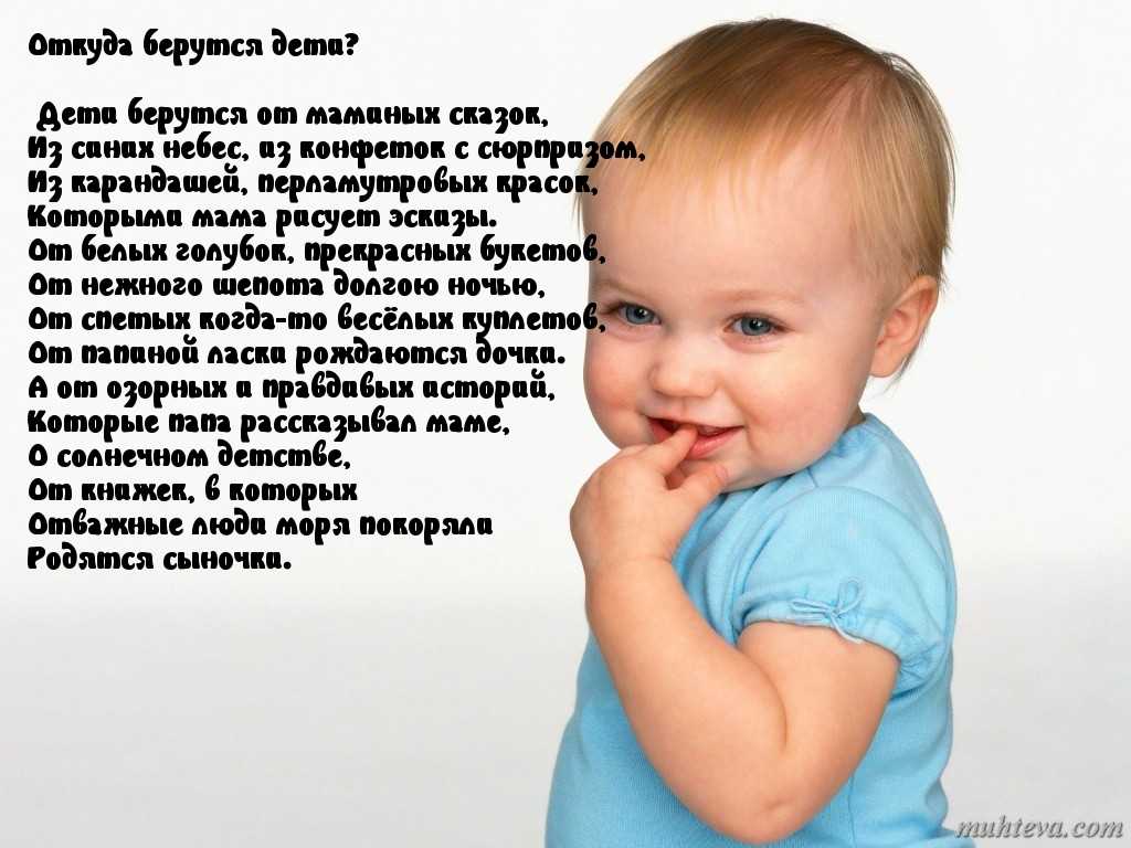 В россии родился говорящий малыш 2024. Ӑ̈т̆̈к̆̈ў̈д̆̈ӑ̈ б̆̈ӗ̈р̆̈ў̈т̆̈с̆̈я̆̈ д̆̈ӗ̈т̆̈й̈. Откуда берутся дети. От куда беруьться жети. Стихотворение откуда берутся дети.