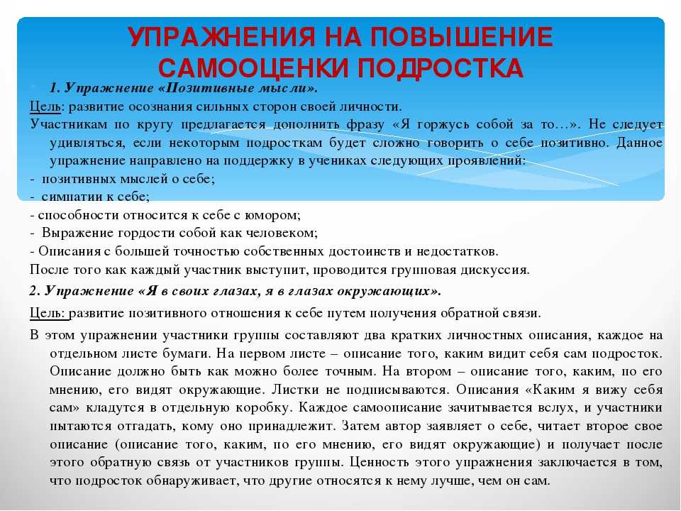 Как бороться с неуверенностью в себе? - блог викиум