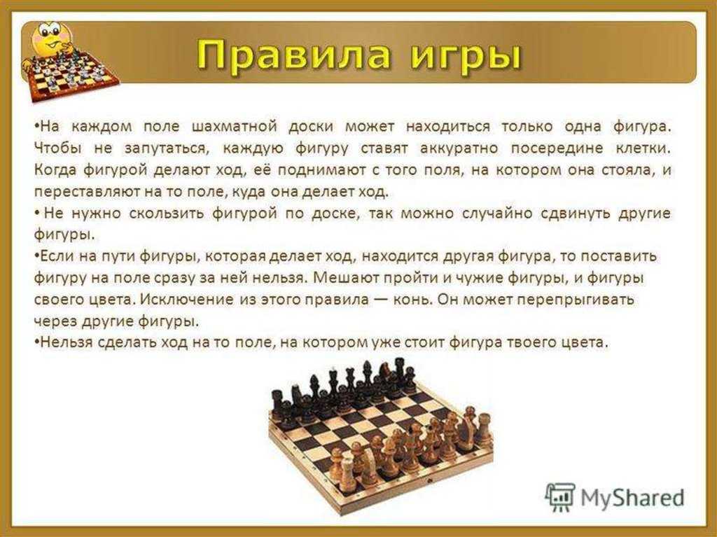 6 причин научить ребенка играть в шахматы
