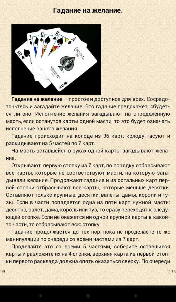 Загадки и задания для квестов. 35 классных идей