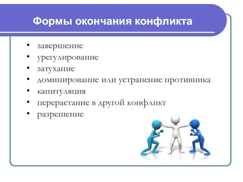 Конфликты в детской спортивной команде происходят регулярно, при правильном подходе со стороны игроков и тренера они приобретают созидательный характер