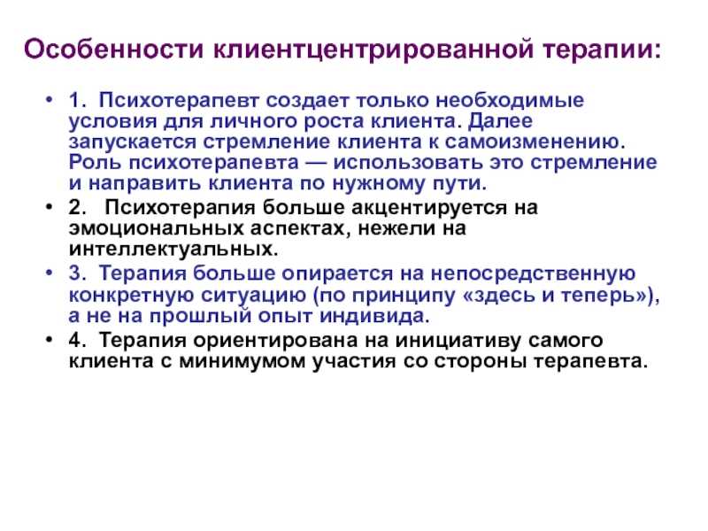 Психотерапевт разница. Отличие психолога от психотерапевта. Психотерапевт от психолога. Психолог и психотерапевт отличия. Отличие психолога психиатра и психотерапевта.