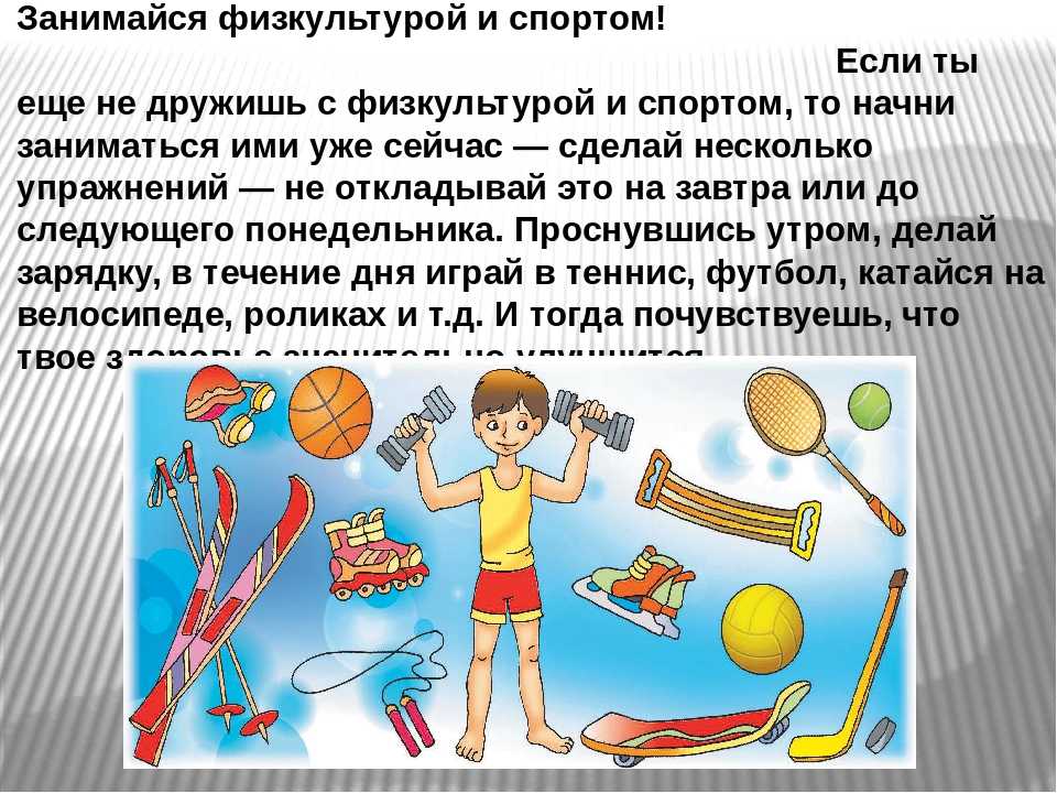 Детский спорт: как он на самом деле влияет на здоровье - parents.ru | parents