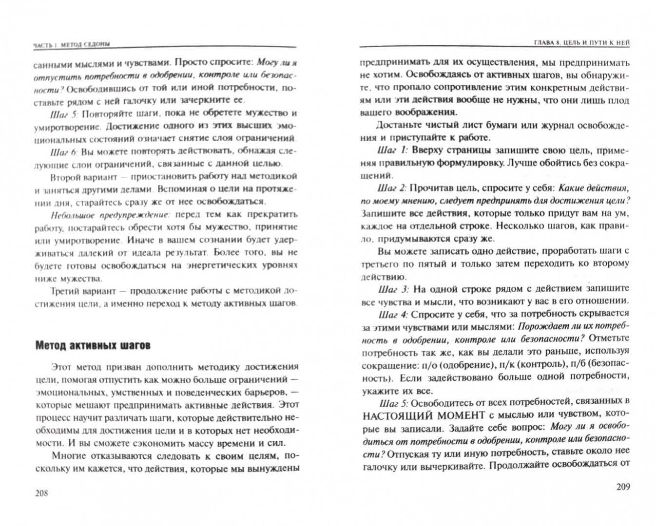 Кпт упражнения при тревоге и депрессии