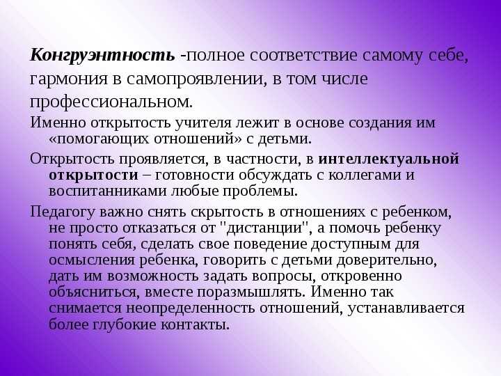 Этика психолога и сопротивление клиента