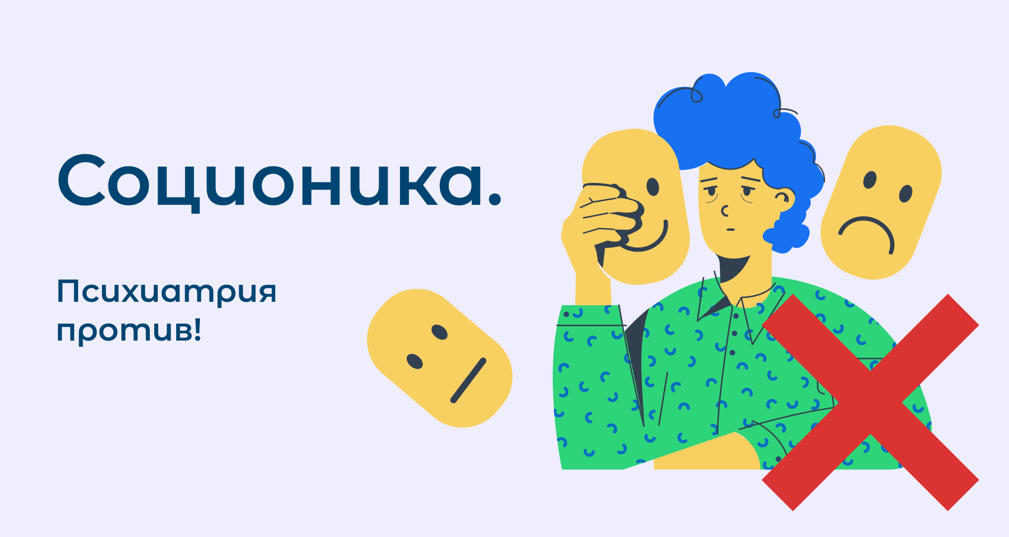 Эсэ соционика. Соционика. Соционика чакры. Соционика презентация. Тим соционика.