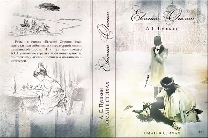 «евгений онегин» – характеристика геров с цитатами главного персонажа, ленского, татьяны и ольги