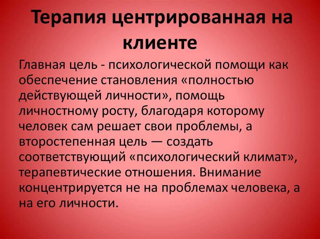 Гуманистическое  направление в психологии: основоположник и представители, методы