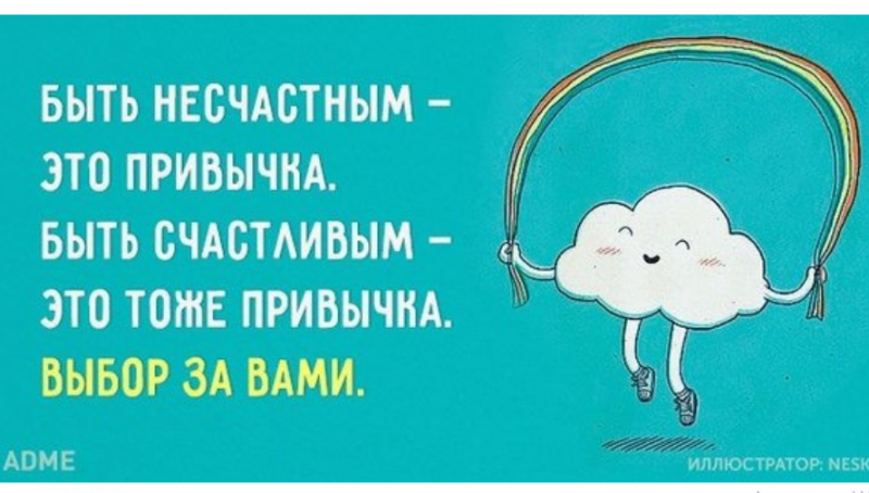 Как научиться радоваться жизни и видеть позитив — мотивация и рекомендации